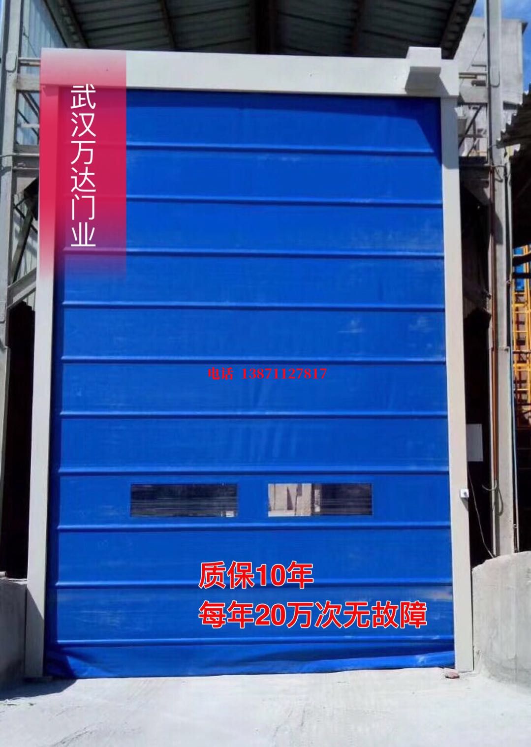 冷水江防爆卷帘门_COPY